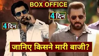 Kisi Ka Bhai Kisi Ki Jaan Vs Chengiz Box Office Collection | Salman khan, Jeet | Chengiz Hindi