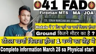 41 FAD New update 2022 | 41 FAD Fireman Running Time 2022  41FAD complete selection process