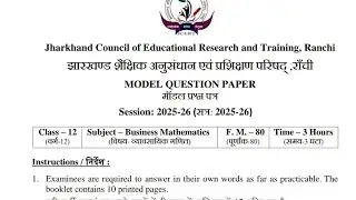 BMT JAC Board class 12 Commerce Model Question  paper  2025-2026  Section A solution Jharkhand 