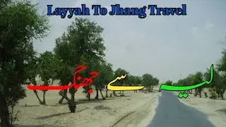 Pakistan Travel Layyah To Jhang || Travel Vlog | Road trip layyah sa Jhang | MasRoof Munda VLOG
