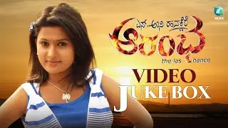 ARAMBHA Kannada Movie Full songs | Video Jukebox | Mithun Prakash | Abirami | Gurukiran