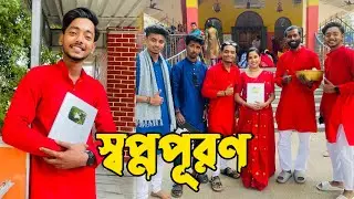 স্বপ্নপূরণ😌 | Silver Play Button Unboxing🥳 | Bengali vlog |