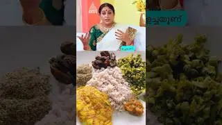 തേങ്ങ ഇല്ലാത്തൊരു കളിയില്ലാ❤️ #shorts #saranyaponvannan #lunch #food #viral #movie #malayalam