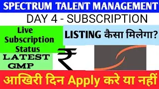 Spectrum Talent Management Ipo 🔴 Spectrum Talent Management Ipo Gmp 🔴 Spectrum Talent Ipo