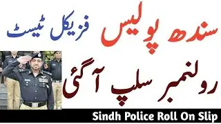 New date physical running test Sindh police karachi range pts