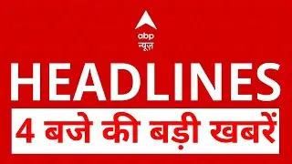 Top News: 4 बजे की बड़ी खबरें | Shankaracharya Controversy | Republic Day 2026 | NEET Student Death