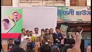 ব্যারিস্টার রুমিন ফারহানা। ৪/২/২০২৩ রংপুর বিভাগীয় সমাবেশে ব্যারিস্টার রুমিন ফারহানার বক্তব্য।
