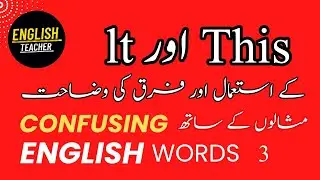 Difference Between It and This | It vs This | Confusing English Words.3