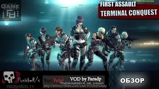 Ghost in the shell - Terminal conquest