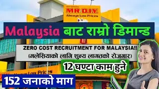MR. D.I.Y SUPER MARKET DEMAND FOR MALAYSIA 2023 | Malaysia New Demand 2023 | Only Job
