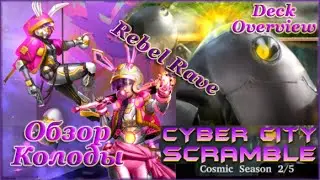Rebel Rave deck overview - Cyber City Scramble Event - Legendary Game of Heroes