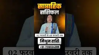 Mithun Rashi Weekly Rashifal 02 Feb &ndash; 08 Feb 2026 | Gemini Horoscope | Pt. Prakash Joshi