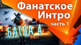 Бесплатный мини КУРС по Adobe AFTER EFFECTS. Как научиться создавать видео заставки и интро