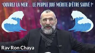 Rav Ron Chaya - 16 Béchala'h - Ouvrez la mer... Le peuple Juif mérite d'être sauvé