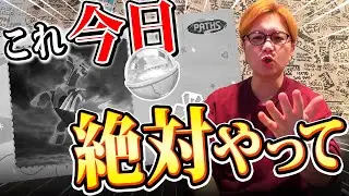 まだ間に合う!!これ絶対に忘れないで!!!【ポケモンGO】