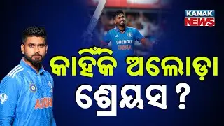 Special Report: Shreyas Iyer Omission Controversy: Who&rsquo;s Behind The Plot? BCCI&rsquo;s Big Game Explained