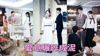 渣男被抓出軌那天，他謊稱是自己的雙胞胎哥哥，可結婚多年她從不知他還有一個哥哥！拙劣的謊言碾碎所有愛意，她留下一紙離婚毅然離去，後來她將全部精力獻身事業還遇到真愛，渣男後悔求她回頭，可她眼裏再無昔日愛意