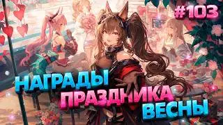 ПРЕМИЯ ЛУЧШАЯ ИГРА 2026 ГОДА 🏆 И ДРУГИЕ НОВОСТИ ARKNIGHTS: ENDFIELD #103 + РОЗЫГРЫШ ПОДПИСКИ!