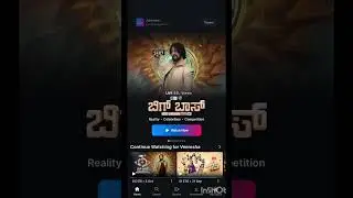 how to vote in jio hotstar  for Bigkannada session  12 ಬಿಗ್ ಬಾಸ್ಗೆ  ವೋಟ ಮಾಡೋದು ಹೇಗೆ   bbk12  #bbk12