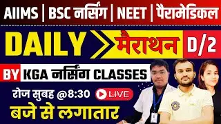 MARATHON PCB IMPORTANT MCQ FOR BSC NURSING | NEET | PARAMEDICAL | BY KGANURSINGCLASSES#bsc_nursing
