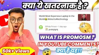 What is Promosm in YouTube Comments😨| #technology #techootech