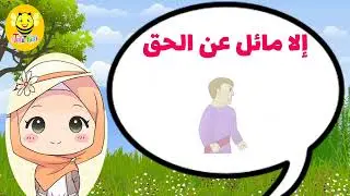 تفسيرسورة نوح - الجزء الخامس