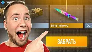 ОТКРЫЛ 100 НОВЫХ ГИФТ БОКСОВ В Standoff 2
