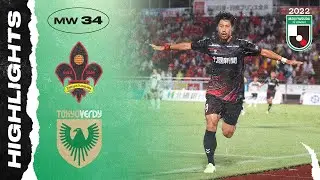 Zweigen Kanazawa 2-1 Tokyo Verdy | MW34 | 2022 MEIJI YASUDA J2 LEAGUE