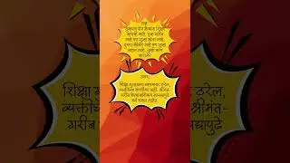चालू घडामोडी मराठी 24x7 #shorts #viralvideo #trendingnow #आजचेप्रश्न #exampreparation #भूगोलgk #quiz
