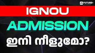 2025 July Batch Admission Registration Date നീട്ടുമോ? | Indira Gandhi National Open University
