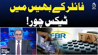 Tax Evaders Disguised as Filers | Amir Zia Analysis | Pakistan Finance Update | News Insight
