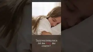 ❗Пожалуйста не спите на животе #shortvideo #fitness #sports #video #massage