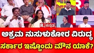 Illegal Bangladeshi Immigrants In Bengaluru:ಅಕ್ರಮ ನುಸುಳುಕೋರ ವಿರುದ್ಧ ಸರ್ಕಾರ ಇಷ್ಟೊಂದು ಮೌನ ಯಾಕೆ?