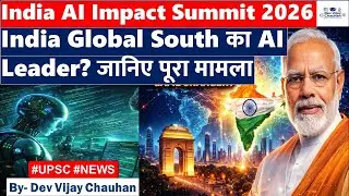 India Global South का AI Leader? India AI Impact Summit 2026 Explained By @DevVijayChauhan