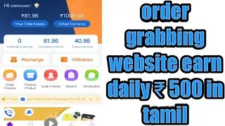 Top 5 order grabbing website in tamil || earn money online in tamil || online earning apps in tamil