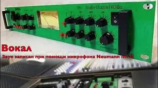 Joemeek studio channel VC1QCS винтажный микрофонный преамп.