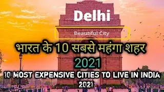10 Most Expensive cities to live in India 2021 | भारत के 10 सबसे महंगे शहर 2021