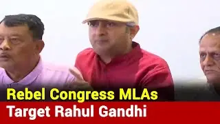 Rebel Congress MLAs Hold Press Conference: Here&rsquo;re Takeaways  I News Nation