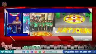 Report CJEMS ANNUAL DAY 2025