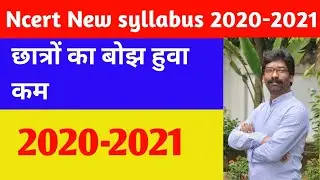 Jac Board New Syllabus 2020-2021