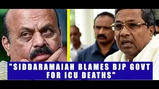 2 ICU Patients Die Allegedly Due To Power-Cut In Ballari | CM Announces Compensation | BJP | KPCC