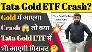 tata gold etf share latest news | tata gold etf review | tata gold etf kaise kharide kaise | Crash
