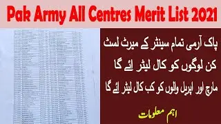 Pak Army all centres merit list 2021|| Pak Army Merit list 2021 updates.