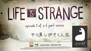 【初見プレイ】Life is Strange -Episode3