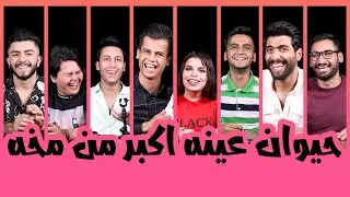 حيوان عينه اكبر من مخه 😂🤣!!
