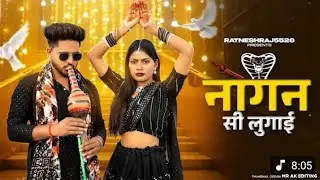 Nagaan si lugai new song official video dekho   नागिन सी लुगाई न्यू सॉन्ग