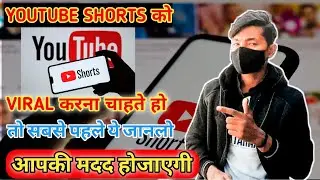 YouTube Shorts Analytics ||Audience retention insights