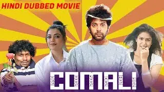 Comali (2019) New Hindi Dubbed Movie | Jayam Ravi, Kajal Agarwal | Confirm Release Date