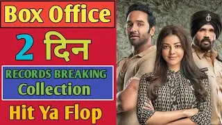 Mosagallu movie 2nd day box Office collection। mosagallu collection in Hindi। Vishnu ।suniel।kajal