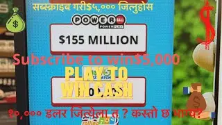 Lottery Part 36 | powerball | March 7 2021 | दश लाख जित्नुहोस ।usa lottery | win cash